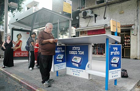 תחנה לגבינה