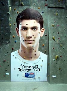 דורכים על יבלות