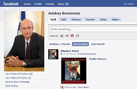 פרופיל הפייסבוק של אבישי ברוורמן. הלקחים הופקו
