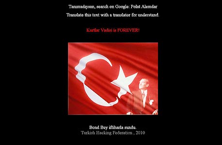 ההאקרים הטורקים ממשיכים במלחמה הקרה