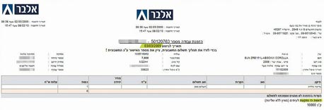 תיאור התקלה במסמך שנשלח למוסך טויוטה במרץ 2009 תיאור התקלה במסמך שנשלח למוסך טויוטה במרץ 2009