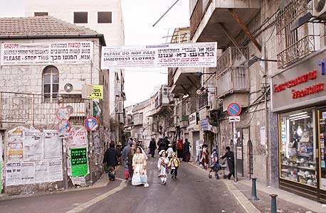פורים שפיל, ירושלים