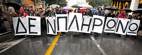 הפגת עובדים במגזר הציבורי באתונה, במחאה על תוכנית ההבראה המתוכננת. השלט אומר: "אני לא משלם"