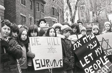 1979. דנה עזריאלי (עם המשקפיים ומעיל פסים, מחזיקה שלט שחור) בהפגנה לשחרור אידה נודל, מונטריאול, קנדה, צילום:  בית התפוצות, ארכיון התצלומים