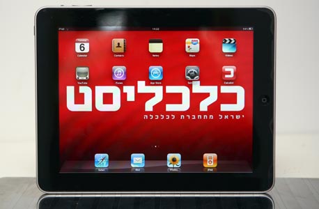 אוויה מציגה: אפליקצית iPad עבור מערך הטלפוניה הארגוני
