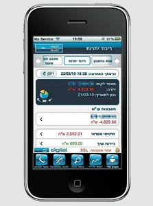 עובר ושב באייפון: סקירת האפליקציות של הבנקים הגדולים בישראל