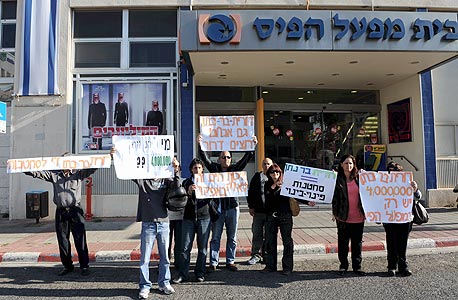 ההפגנה של תושבי נווה שרת נגד בני הזוג בר נתן