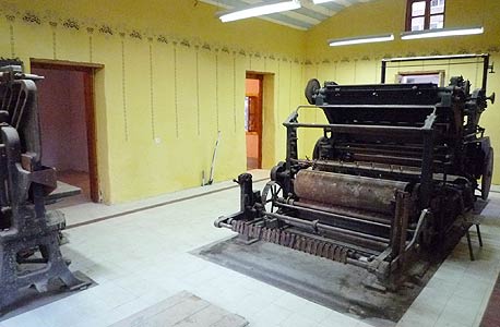 בית הדפוס בפתח תקווה