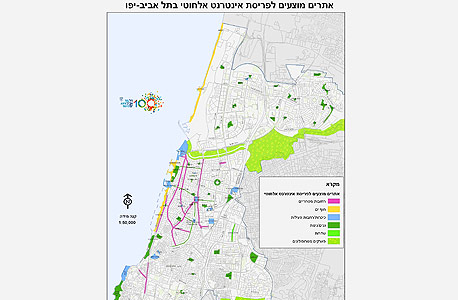 עיריית תל אביב תספק אינטרנט אלחוטי בחינם לאזורים נבחרים בעיר