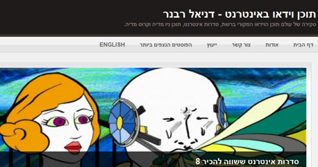 ביקורות בעברית על סדרות רשת, צילום מסך 