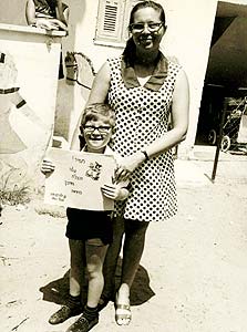 1970. תמיר פוליקר, בן 5, עם אמו טובה, ביום סיום הגן, חולון