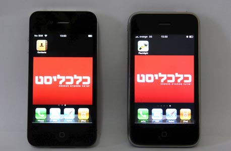 אייפון 4 מגיע לישראל: מה מציעות החברות?