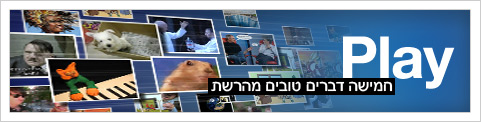 באנר PLAY