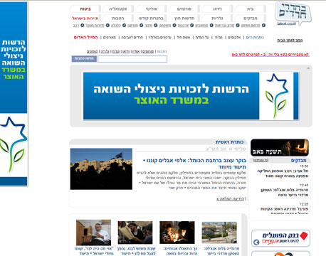 צילום מסך של האתר
