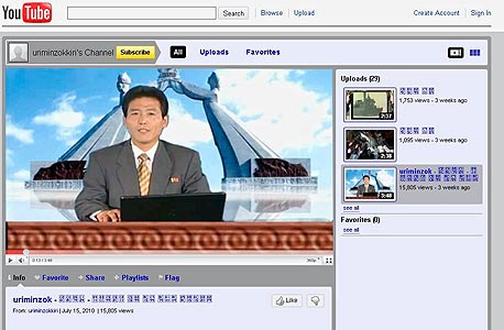 קוריאה הצפונית: יש ערוץ ביוטיוב, אבל אין אינטרנט 