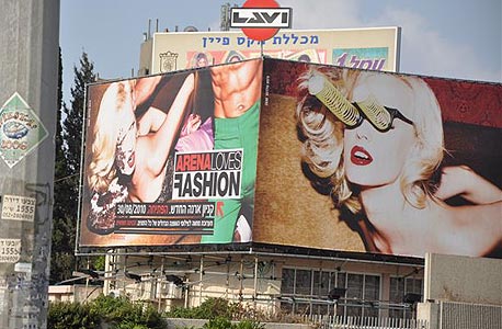 עיריית תל אביב מורידה את &quot;שלטי הפורנוגרפיה&quot; של ארנה
