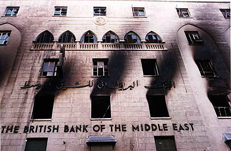 British Bank of the Middle East. שדדו זהב, כסף ומניות