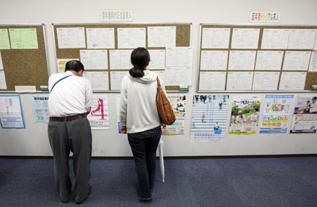 אבטלה ביפן, צילום: בלומברג
