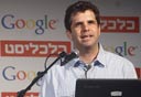 מאיר ברנד מנכ"ל גוגל (צילום: אוראל כהן), צילום: אוראל כהן