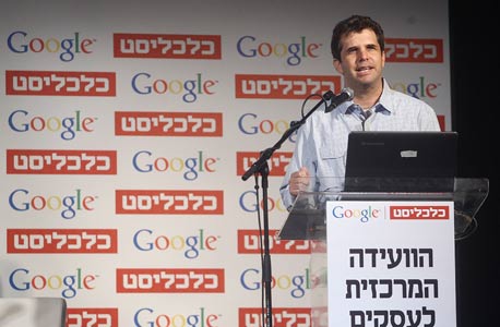מנכ&quot;ל גוגל ישראל בכנס &quot;כלכליסט&quot;: העולם הדיגיטלי מאפשר לעסק קטן להתחרות במגרש של הגדולים