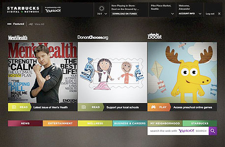 הרשת הדיגיטלית של סטארבקס