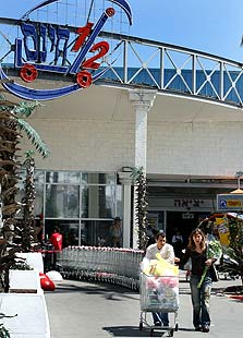 חצי חינם. סניף עתיד להיפתח בהוד השרון