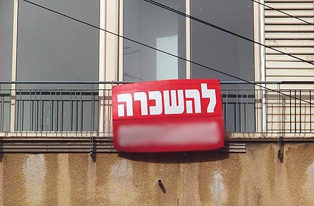 דירה להשכרה. 611 אלף משקי בית בישראל מתגוררים בשכירות 