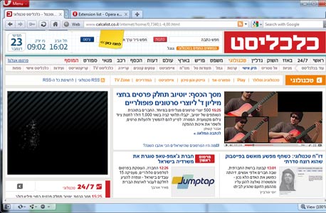 אופרה 11. נכנס לעידן המינימליסטי אופרה 11. נכנס לעידן המינימליסטי