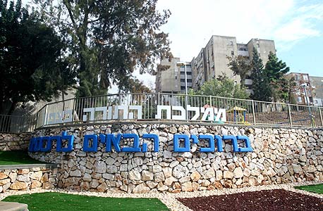 הכניסה ליישוב רכסים במחוז חיפה
