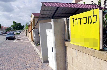 עשו עסקה: בית בן 4 חדרים באבן יהודה נמכר ב-2.82 מיליון שקל