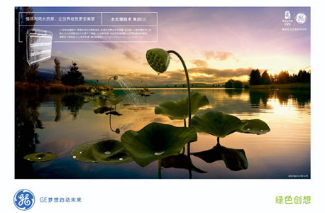 מתוך קמפיין של ג'נרל אלקטריק מתוך קמפיין של ג'נרל אלקטריק