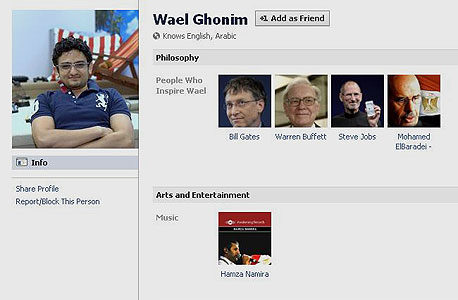 עמוד הפייסבוק של וואיל רונים. גרר את גוגל למהפכה
