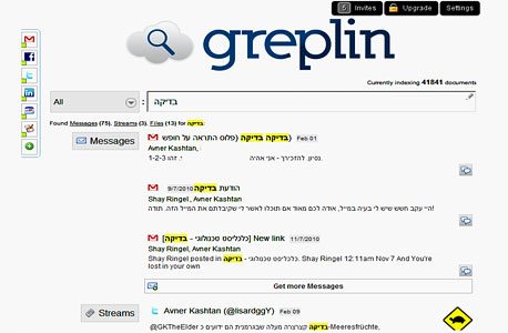בדיקת &quot;כלכליסט&quot;: גרפלין - האתר שמסדר את כל מה שהעלינו לאינטרנט