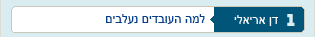 מוסף כלכליסט