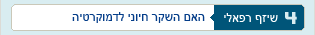 מוסף כלכליסט