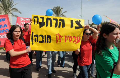 אחת מהפגנות העובדים, צילום: ישראל יוסף   