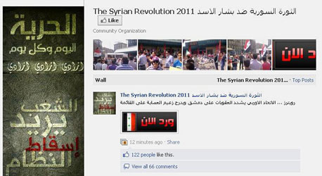 העמוד "המהפכה הסורית 2011", צילום מסך: Facebook