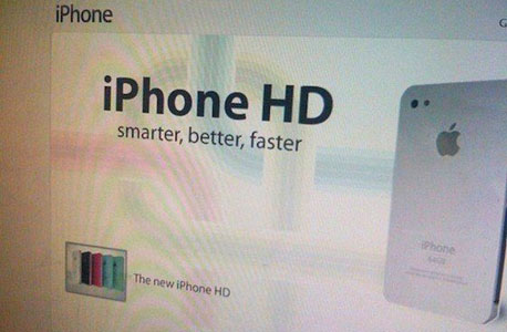 גם זה לא אייפון גם זה לא אייפון