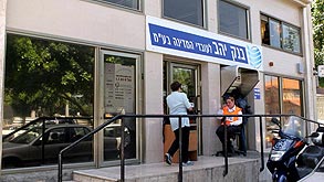 סניף של בנק יהב