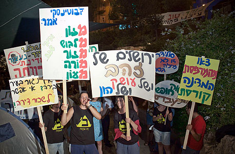  הפגנה הערב גם בירושלים, צילום: אריאל שרוסטר