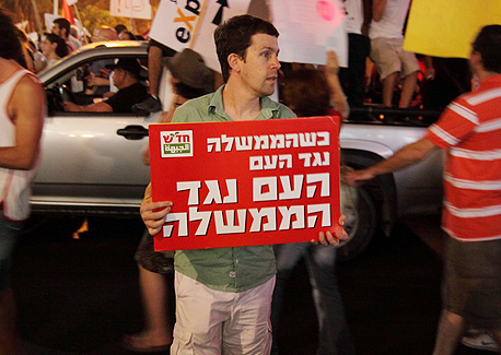 הפגנה הפגנות הפגנת מעמד הביניים תל אביב מחאת הדיור מחאת האוהלים יוקר המחיה הציבור דורש צדק חברתי, צילום: עופר צור