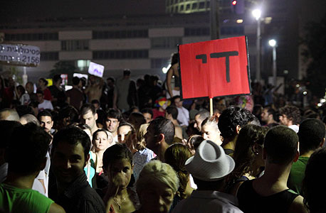 מחאת הדיור הפגנת ה 150 אלף, צילום: עופר צור