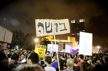 ההפגנה בת"א במוצ"ש האחרון, צילום: אפרת לובל