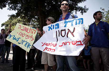 הפגנות נגד חוק הוד"לים מול הכנסת היום, צילום: מיקי אלון