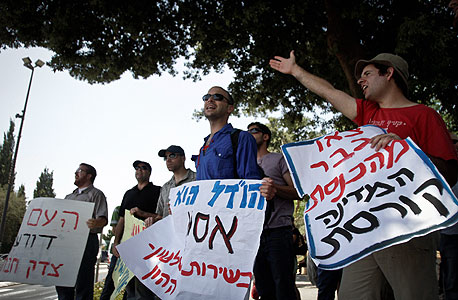 הפגנה היום מול הכנסת נגד חוק הול"דים