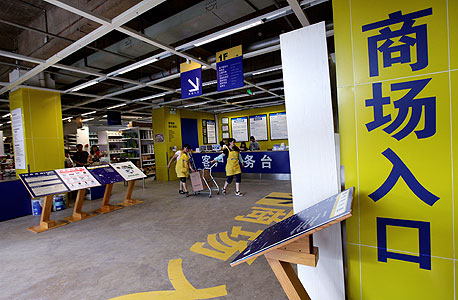 חיקוי לאיקאה - חנות 11 פרניצ'ר בסין