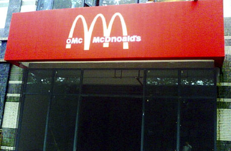 בין החיקויים הבולטים ניתן למנות את "מיני דוג" ו"מודונלד'ס"