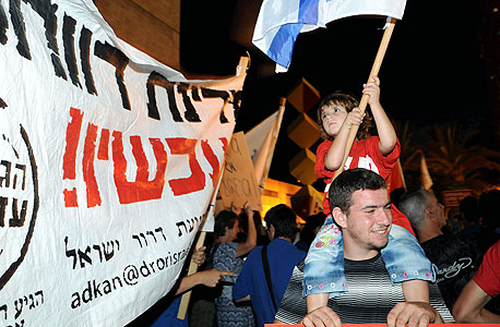 ההפגנה בחיפה, הערב, צילום: דורון גולן