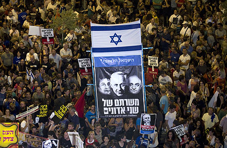 ההפגנה בבאר שבע, הערב, צילום: דורון גולן