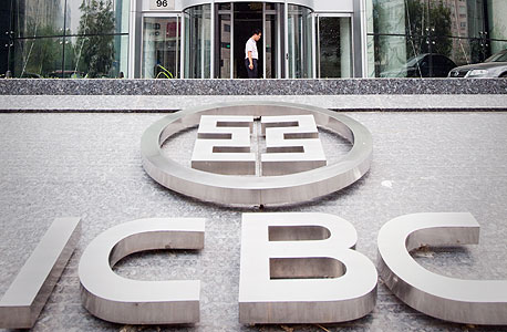 סניף של בנק ICBC. מכשיר להגשמת מדיניות ממשלתית